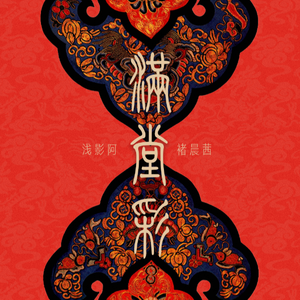 香港三级片风流三侠
